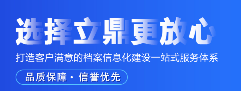 檔案管理系統(tǒng)軟件.png