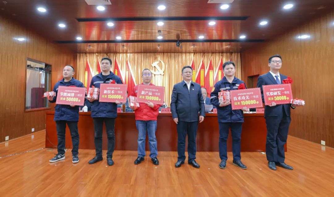 宜化集團(tuán)隆重召開第三屆技術(shù)進(jìn)步大會(圖3) 宜化集團(tuán)隆重召開第三屆技術(shù)進(jìn)步大會(圖3)