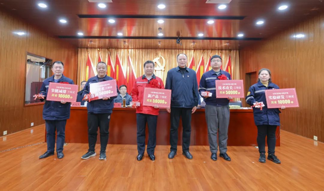 宜化集團(tuán)隆重召開第三屆技術(shù)進(jìn)步大會(圖5) 宜化集團(tuán)隆重召開第三屆技術(shù)進(jìn)步大會(圖5)