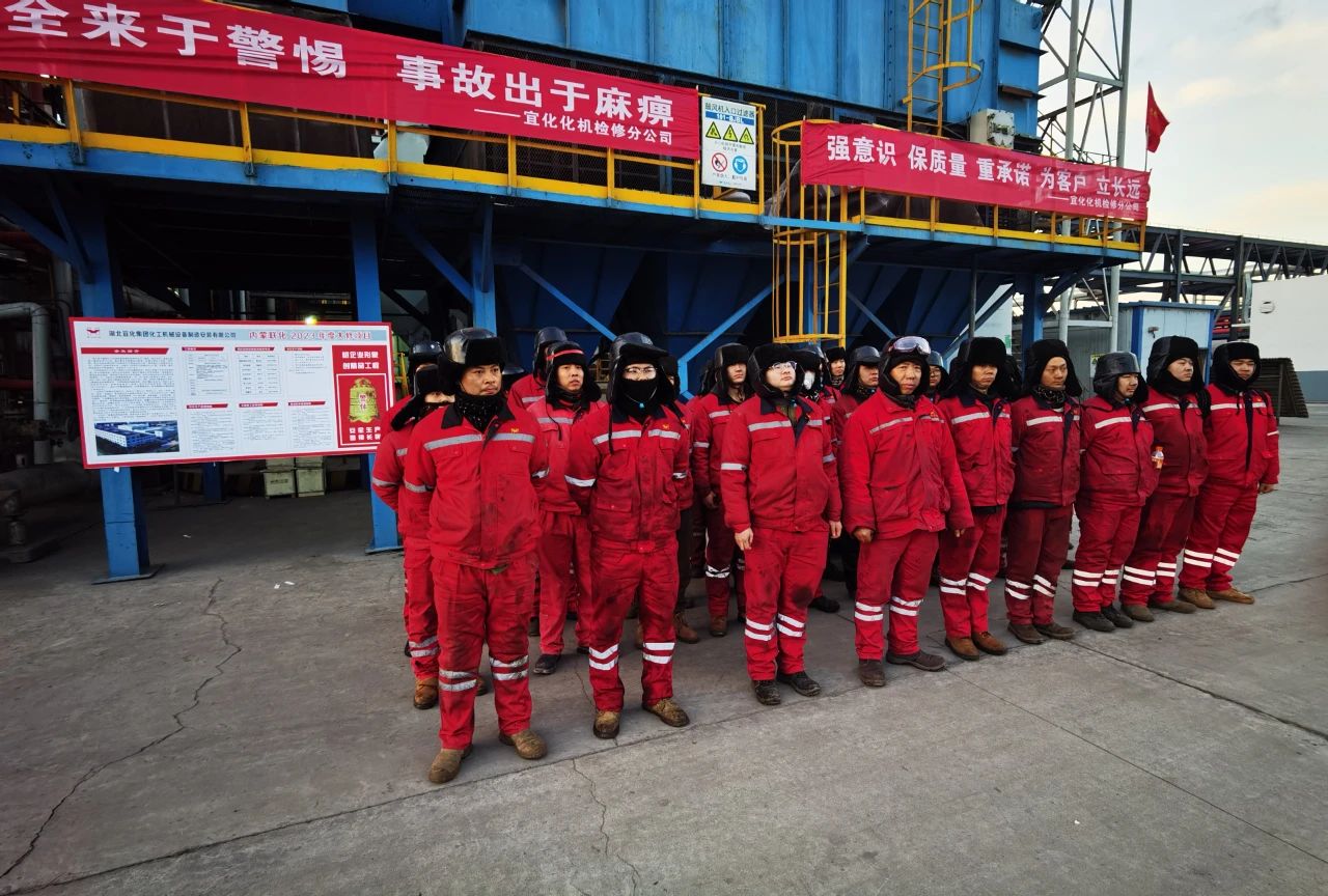 全力以赴戰(zhàn)大修 凝心聚力穩(wěn)生產(chǎn)(圖1) 全力以赴戰(zhàn)大修 凝心聚力穩(wěn)生產(chǎn)(圖1)