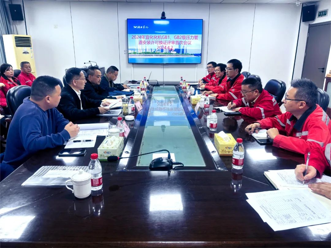 化機公司通過GB1、GB2級壓力管道安裝換證現(xiàn)場評審(圖1)