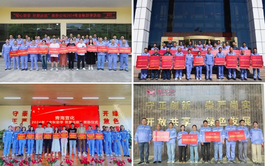 宜化集團為620名職工子女發(fā)放金秋助學(xué)金近300萬元(圖1) 宜化集團為620名職工子女發(fā)放金秋助學(xué)金近300萬元(圖1)