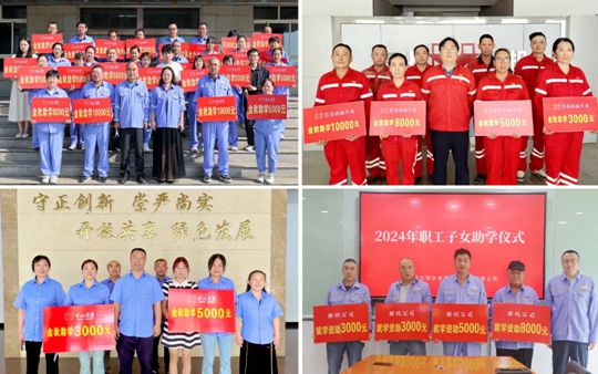 宜化集團為620名職工子女發(fā)放金秋助學(xué)金近300萬元(圖2) 宜化集團為620名職工子女發(fā)放金秋助學(xué)金近300萬元(圖2)