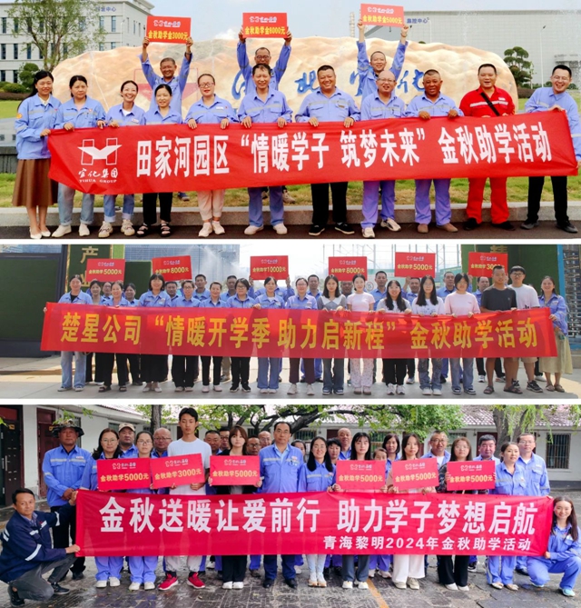 宜化集團為620名職工子女發(fā)放金秋助學(xué)金近300萬元(圖3) 宜化集團為620名職工子女發(fā)放金秋助學(xué)金近300萬元(圖3)