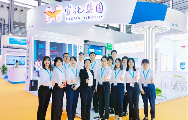 宜化集團(tuán)亮相2024(第二十一屆)中國(guó)國(guó)際化工展覽會(huì)(圖1) 宜化集團(tuán)亮相2024(第二十一屆)中國(guó)國(guó)際化工展覽會(huì)(圖1)