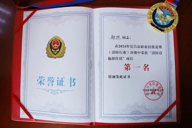 第一！股份公司鄢陽獲頒宜昌市消防設施操作員“榮譽金頭盔”(圖1)