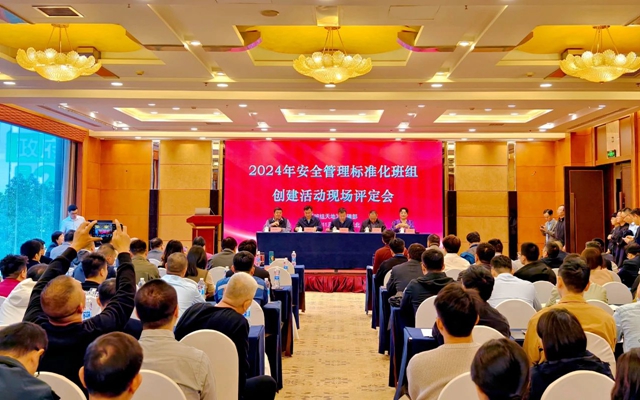 他們在2024年度全國安全管理標準化班組創(chuàng)建活動中斬獲佳績(圖1) 他們在2024年度全國安全管理標準化班組創(chuàng)建活動中斬獲佳績(圖1)