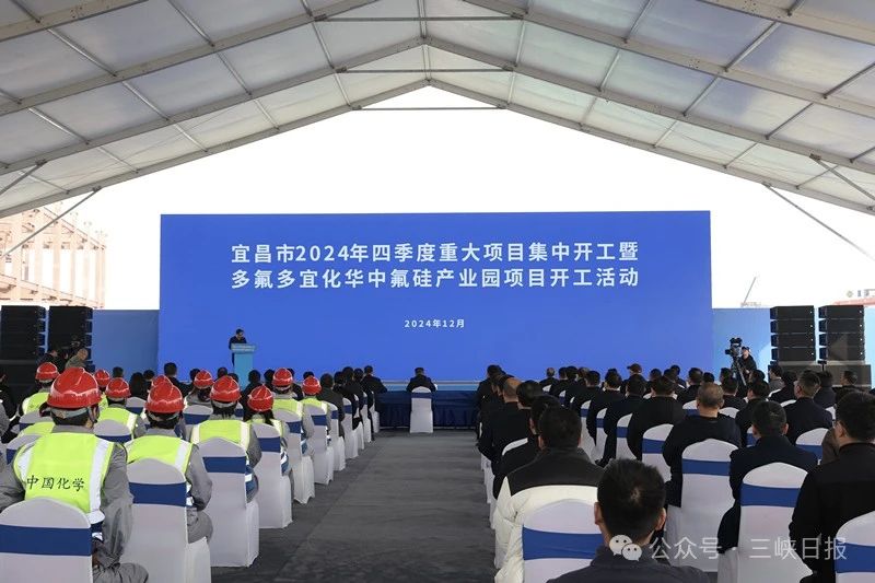 宜昌市2024年四季度重大項(xiàng)目集中開工活動(dòng)舉行(圖1) 宜昌市2024年四季度重大項(xiàng)目集中開工活動(dòng)舉行(圖1)