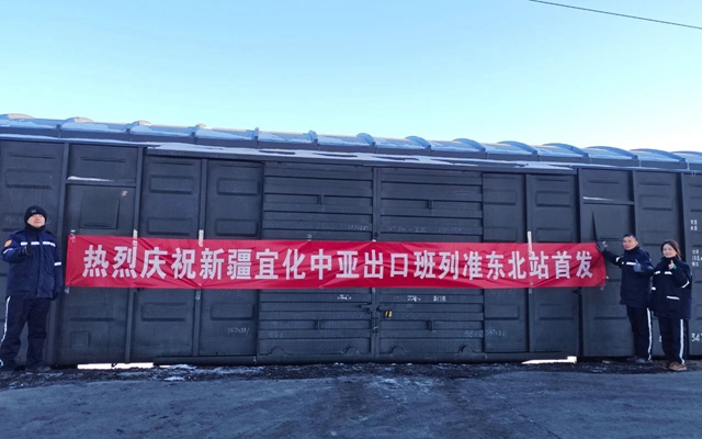 宜化PVC西出業(yè)務(wù)首次實(shí)現(xiàn)產(chǎn)品整列發(fā)運(yùn)(圖1) 宜化PVC西出業(yè)務(wù)首次實(shí)現(xiàn)產(chǎn)品整列發(fā)運(yùn)(圖1)