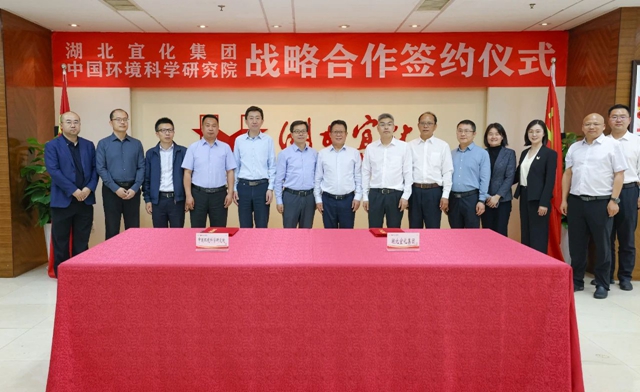 宜化集團(tuán)與中國(guó)環(huán)境科學(xué)研究院簽訂戰(zhàn)略合作協(xié)議(圖1) 宜化集團(tuán)與中國(guó)環(huán)境科學(xué)研究院簽訂戰(zhàn)略合作協(xié)議(圖1)
