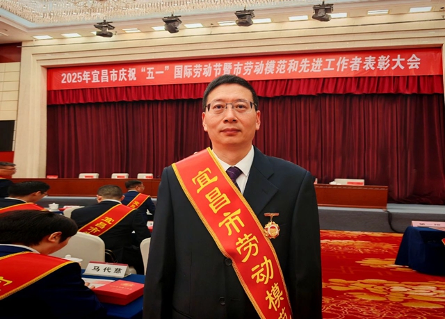 祝賀！集團數(shù)智部黃樂觀榮獲宜昌市勞動模范