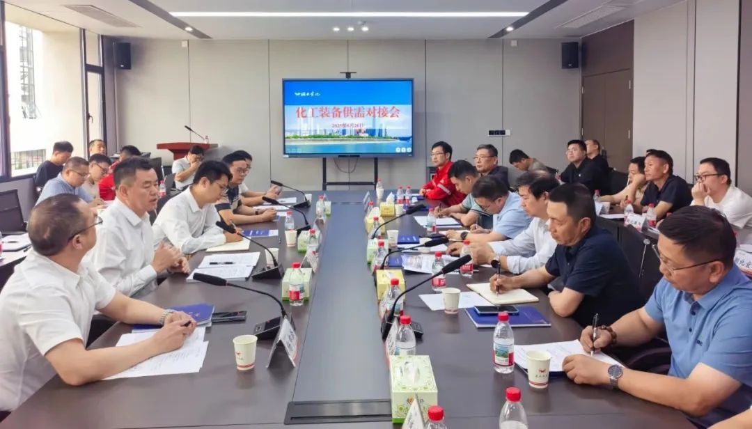 化工裝備供需對(duì)接會(huì)在宜化化機(jī)成功舉辦(圖4)