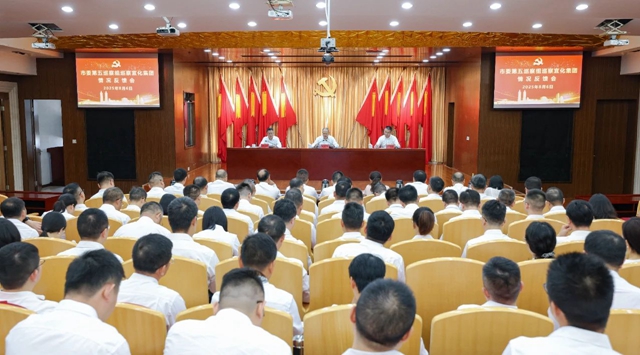 市委第五巡察組向宜化集團(tuán)黨委反饋巡察情況