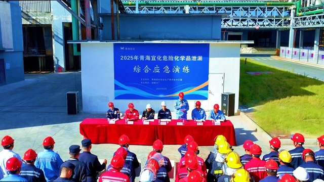 實(shí)戰(zhàn)練兵，防患未然！青海宜化開展綜合應(yīng)急演練護(hù)航“雙節(jié)”安全生產(chǎn)(圖1)