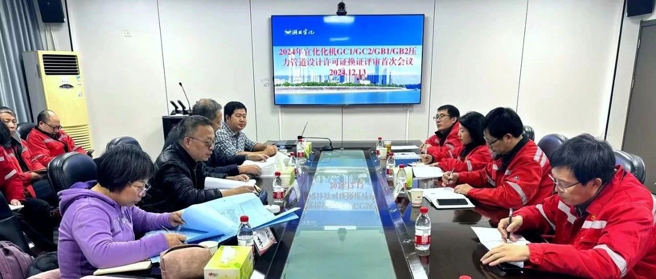 化機(jī)公司順利通過(guò)GC1、GC2、GB1、GB2級(jí)壓力管道設(shè)計(jì)換證現(xiàn)場(chǎng)評(píng)審