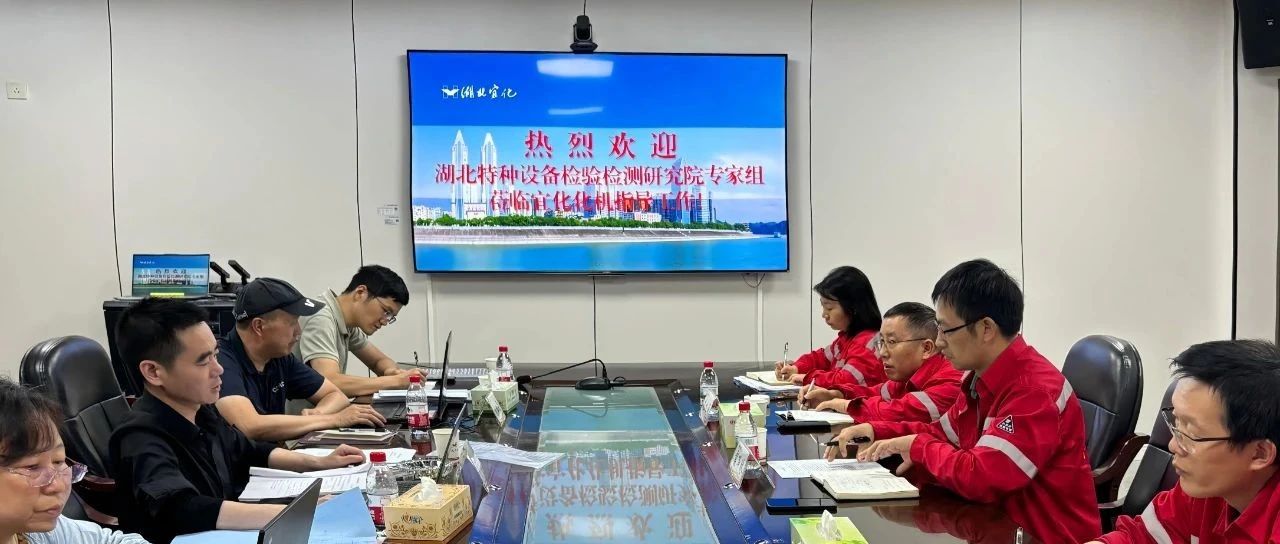 化機公司通過固定式壓力容器設計取證現(xiàn)場評審